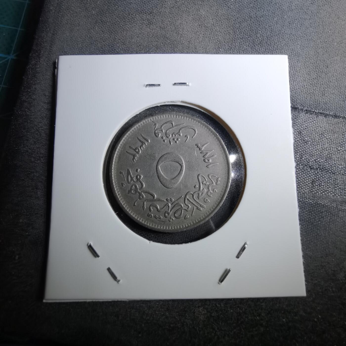 沼泽如烟--第888场 埃及纪念币