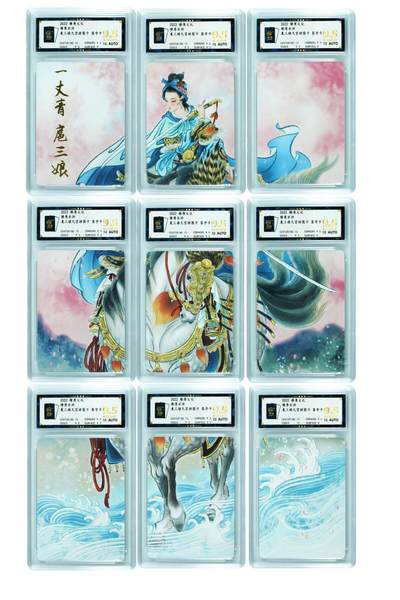 白泽拍卖卡牌手绘专场第27期 - 2022 燎原文化 燎原水浒 扈三娘九宫拼图卡 9张  9张彫仙亲签 普卡 保粹评级 9张9.5分 10AUTO
