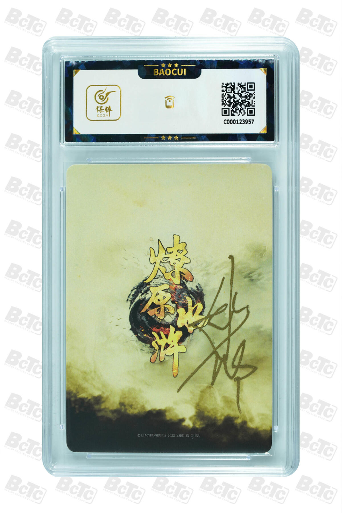 白泽拍卖卡牌手绘专场第27期 2022 燎原文化 燎原水浒 扈三娘九宫拼图卡 9张  9张彫仙亲签 普卡 保粹评级 9张9.5分 10AUTO