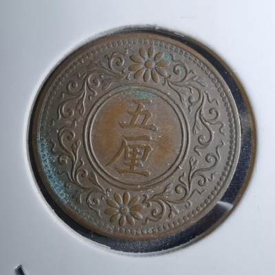 沼泽如烟--第888场 - 大正七年五厘