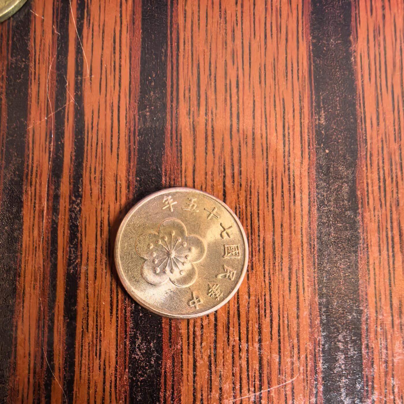 泡泡币外币第十九场可代拍15038385335微信 湾湾五角