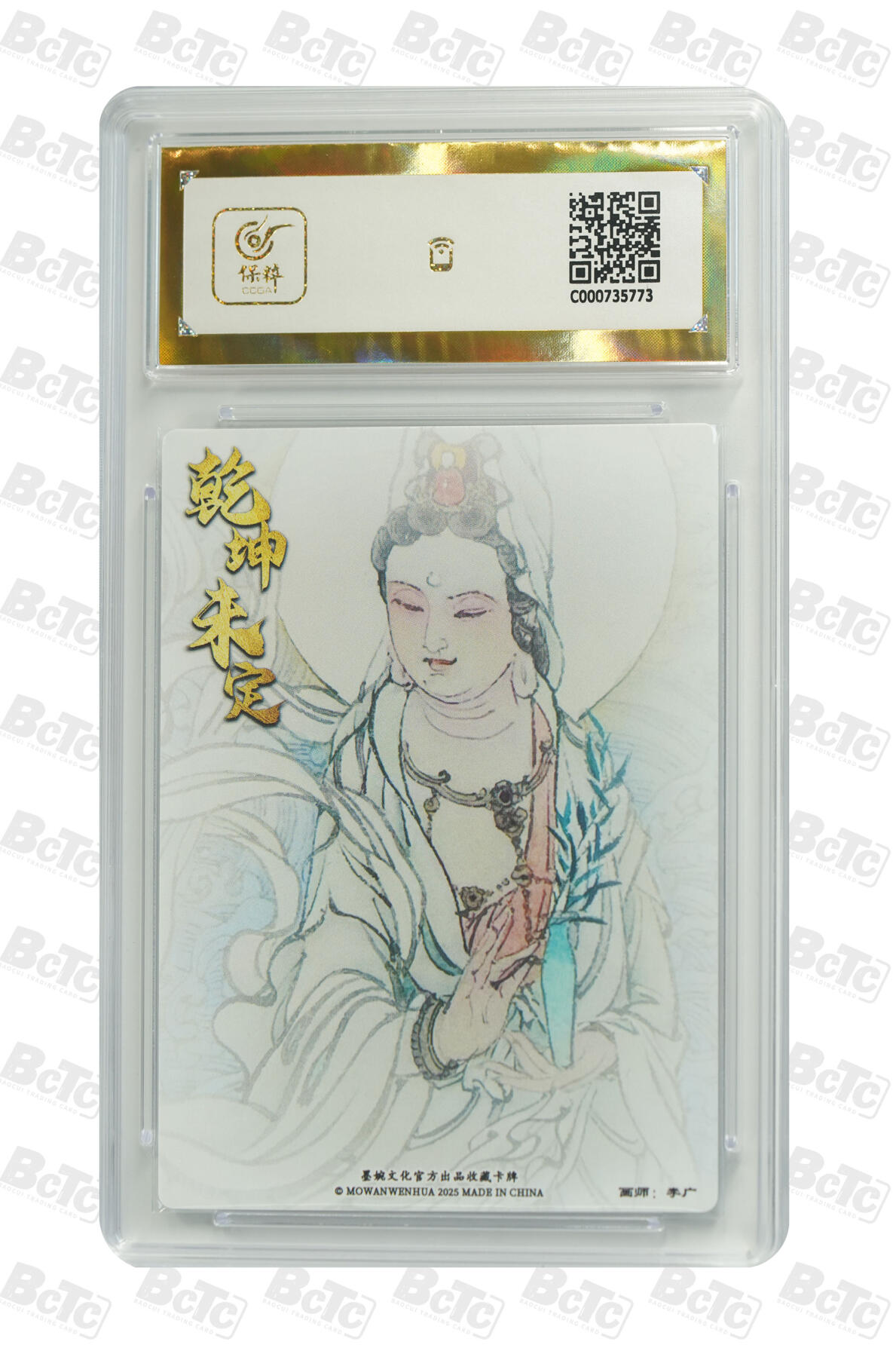 阳大大卡牌拍卖第79期（持续收拍品，周六晚上九点截拍，进群福利早知道）