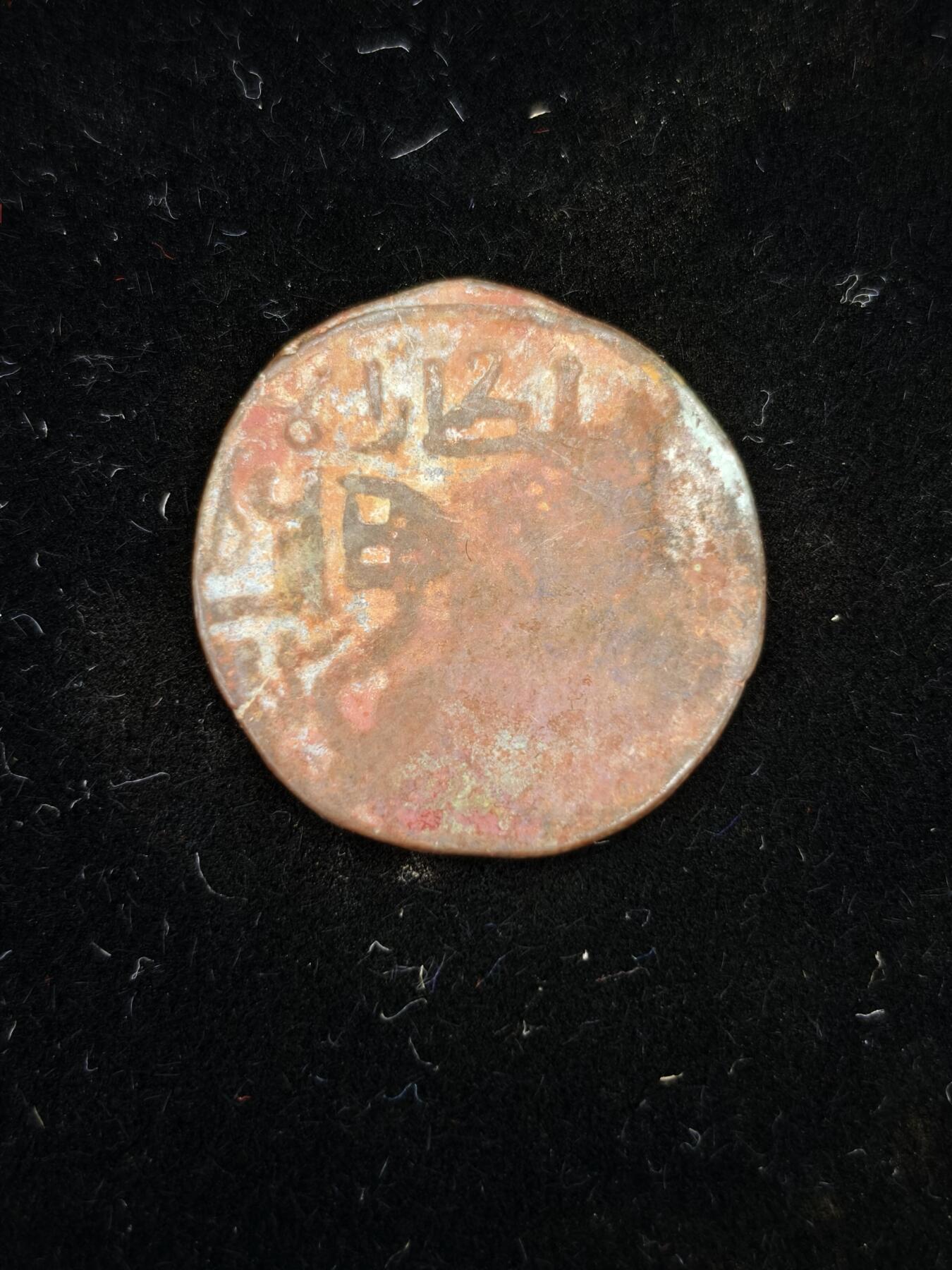 82期回流戒指饰品杂件纪念章丝路钱币专场 丝路铜币