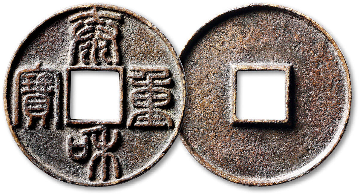 泓盛2025年秋季拍卖会 古泉