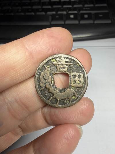 2025年集古藏今外币拍卖第十期-第1场—（总第281拍），本期古钱币全场包真，拍卖名称未备注的均无补裂翘等缺陷，可以寄存60天，满160元包邮。 - 吉田马钱老花钱，尺寸24.2*1.89