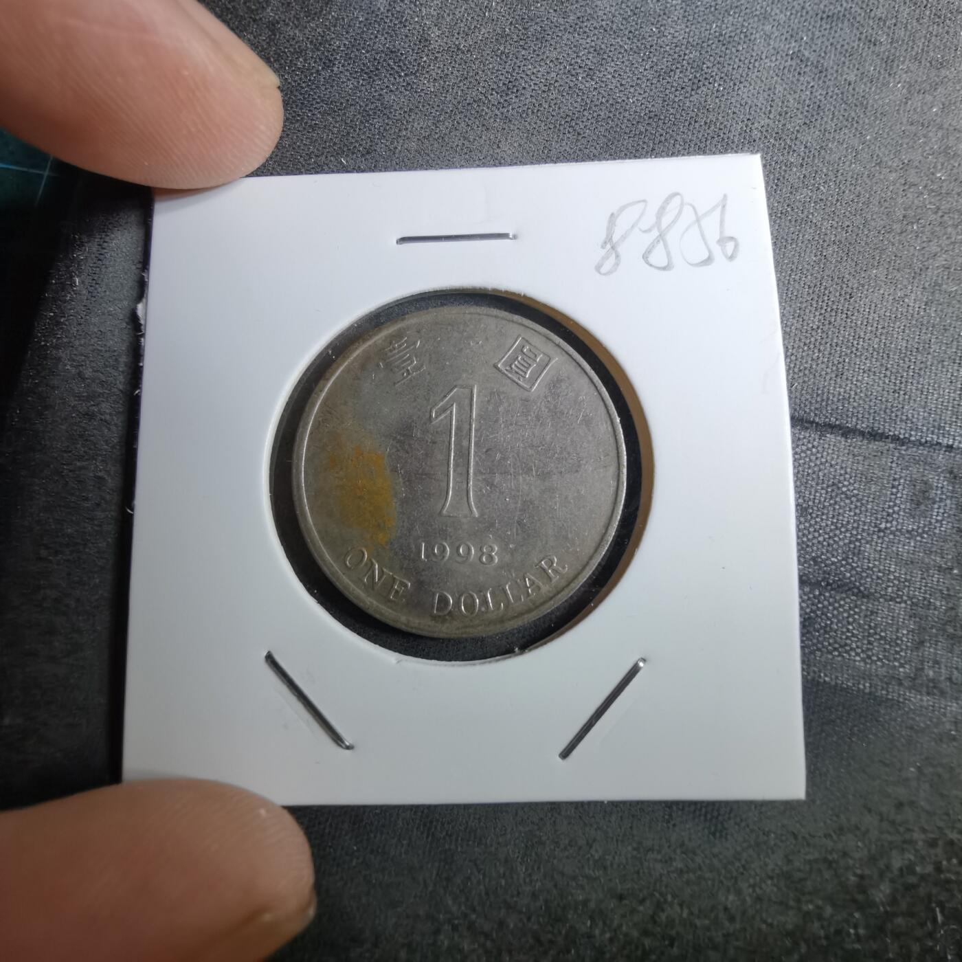 沼泽如烟--第888场 香港1998年一元