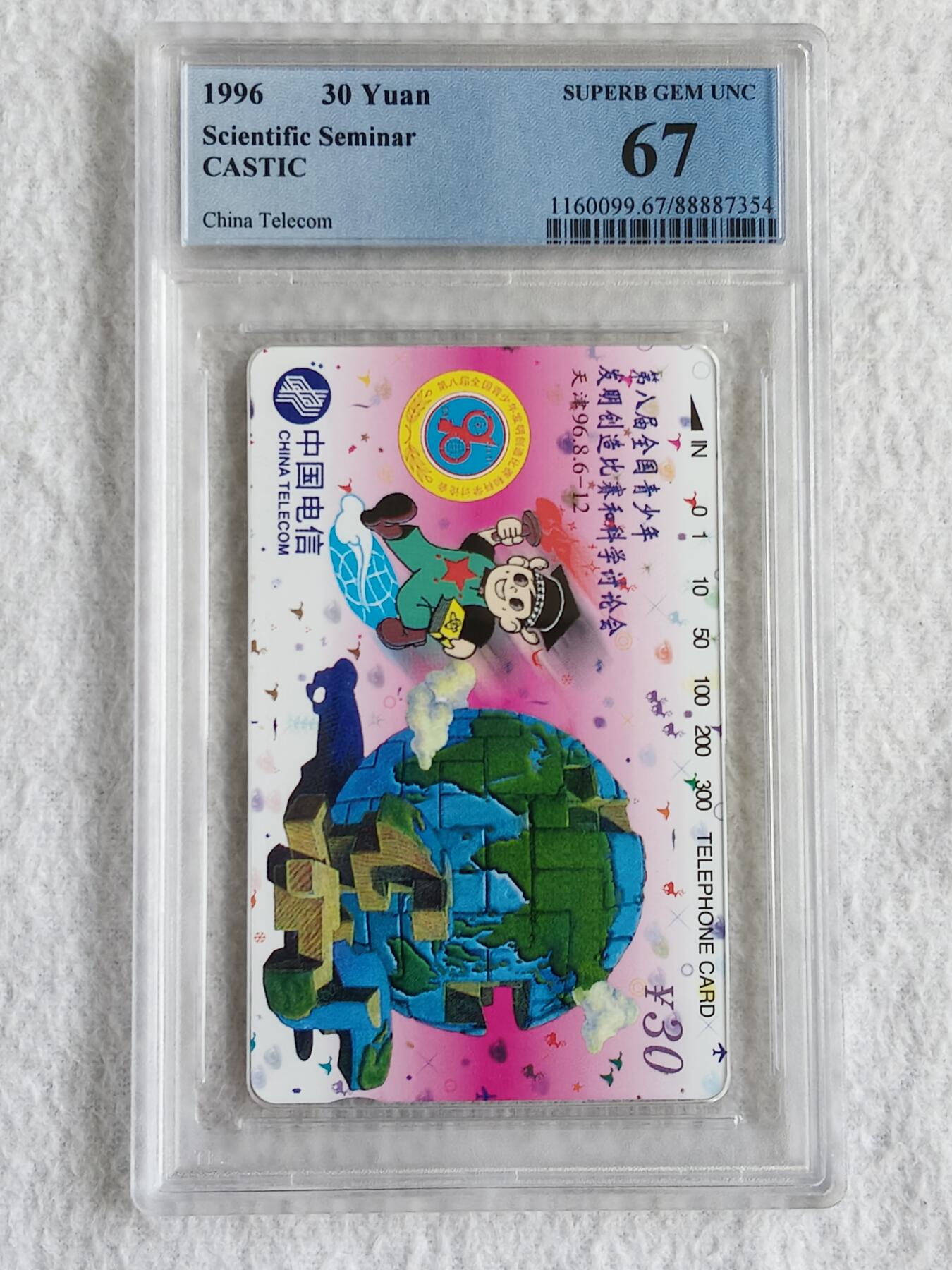 易卡拍卖第55期