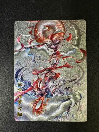 NO.14 好又多金牌大场，双11狂欢！每周一站式配齐，方便凑单！（周6晚8点截拍，卖家送拍0抽成！） - 奇点卡牌 哪吒 粗闪