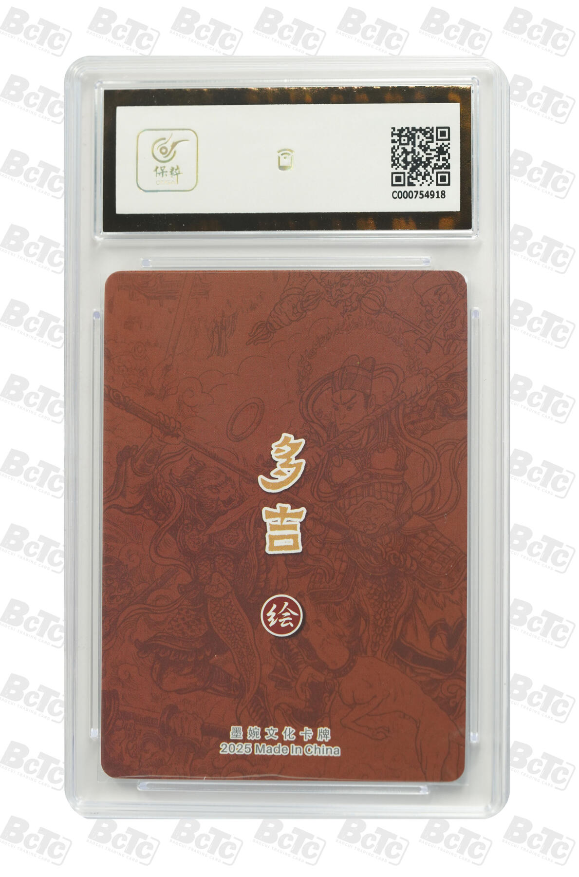 阳大大卡牌拍卖第79期（持续收拍品，周六晚上九点截拍，进群福利早知道）