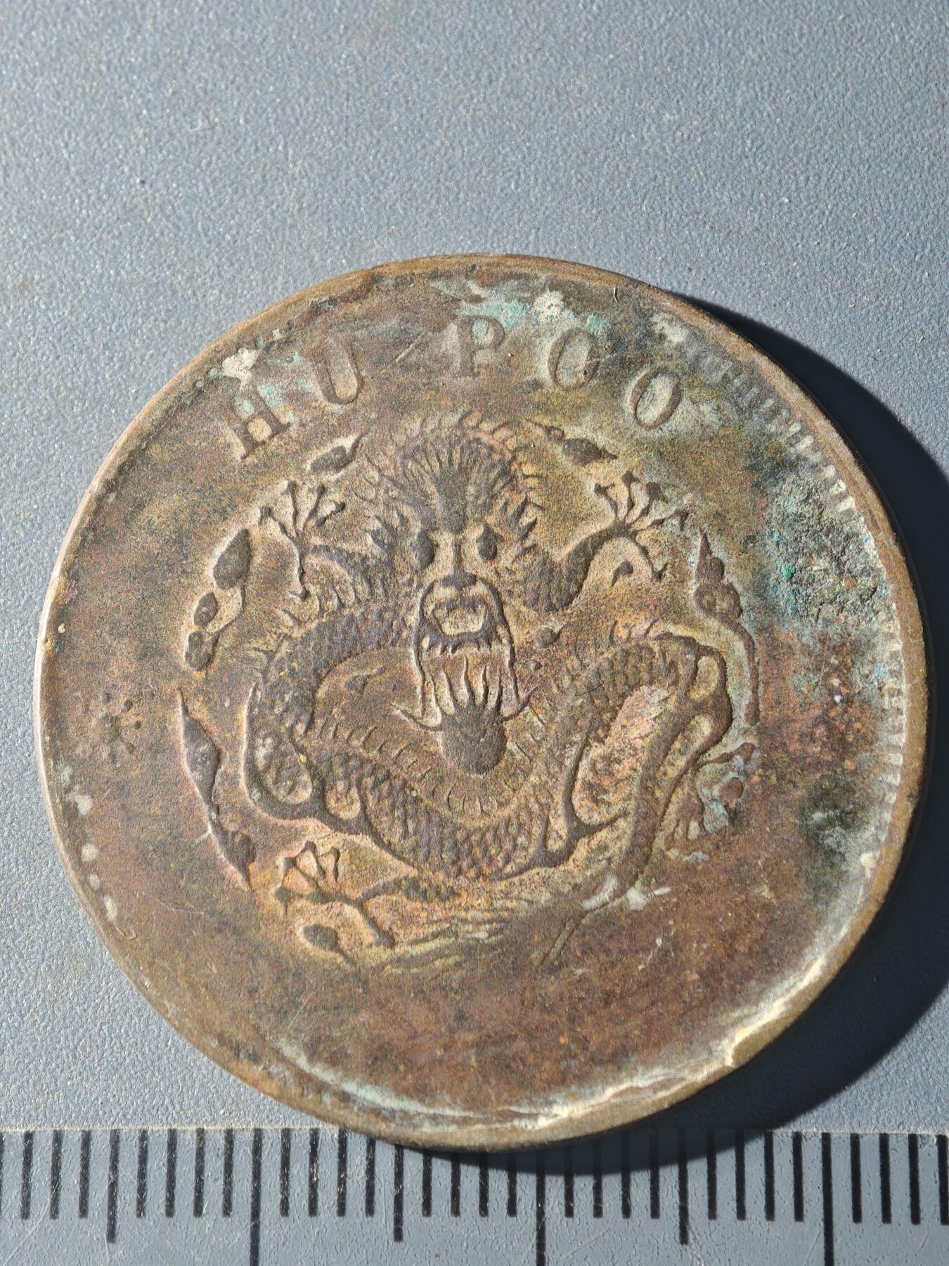 82期回流戒指饰品杂件纪念章丝路钱币专场