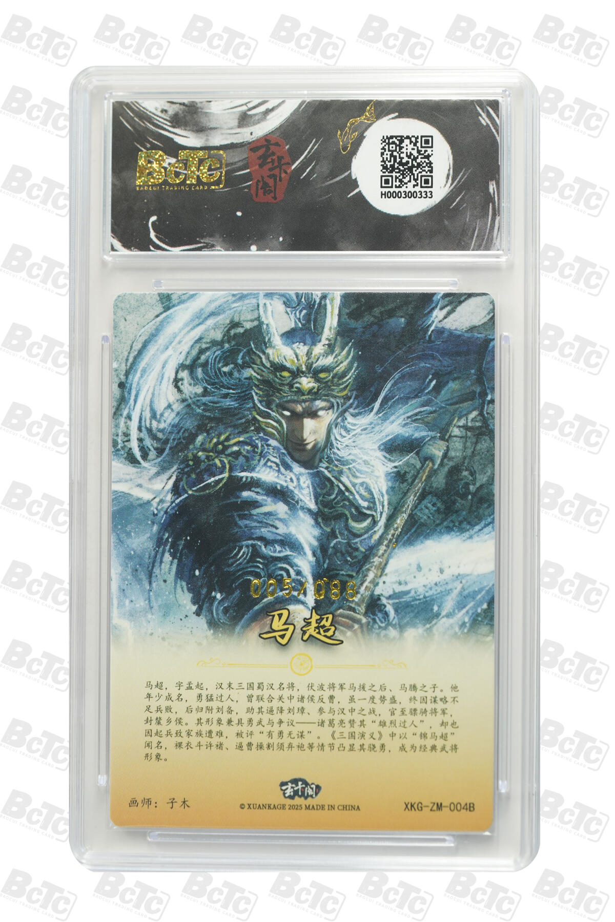 阳大大卡牌拍卖第80期（持续收拍品，周三晚上九点截拍，进群福利早知道）加场加场加场 【限编】玄卡阁联名限定礼盒 三国英雄志 子木 马超 异画（限编版） 005/088