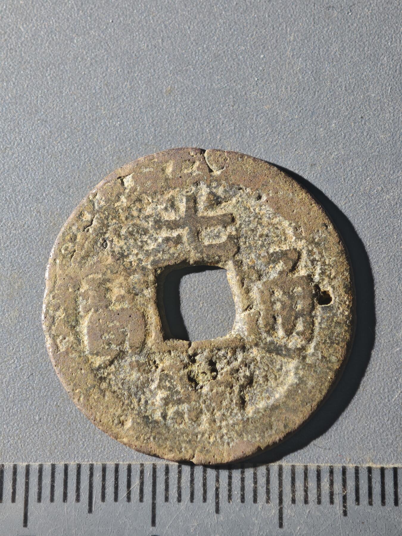 82期回流戒指饰品杂件纪念章丝路钱币专场 C钱币版式