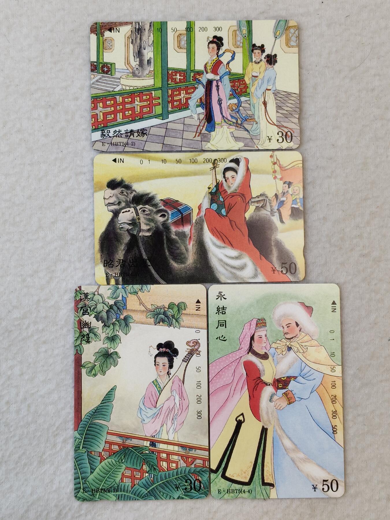 易卡拍卖第55期 王昭君（精品地方卡）。易卡五星⭐️标。如图所示！