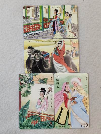 易卡拍卖第55期 - 王昭君（精品地方卡）。易卡五星⭐️标。如图所示！