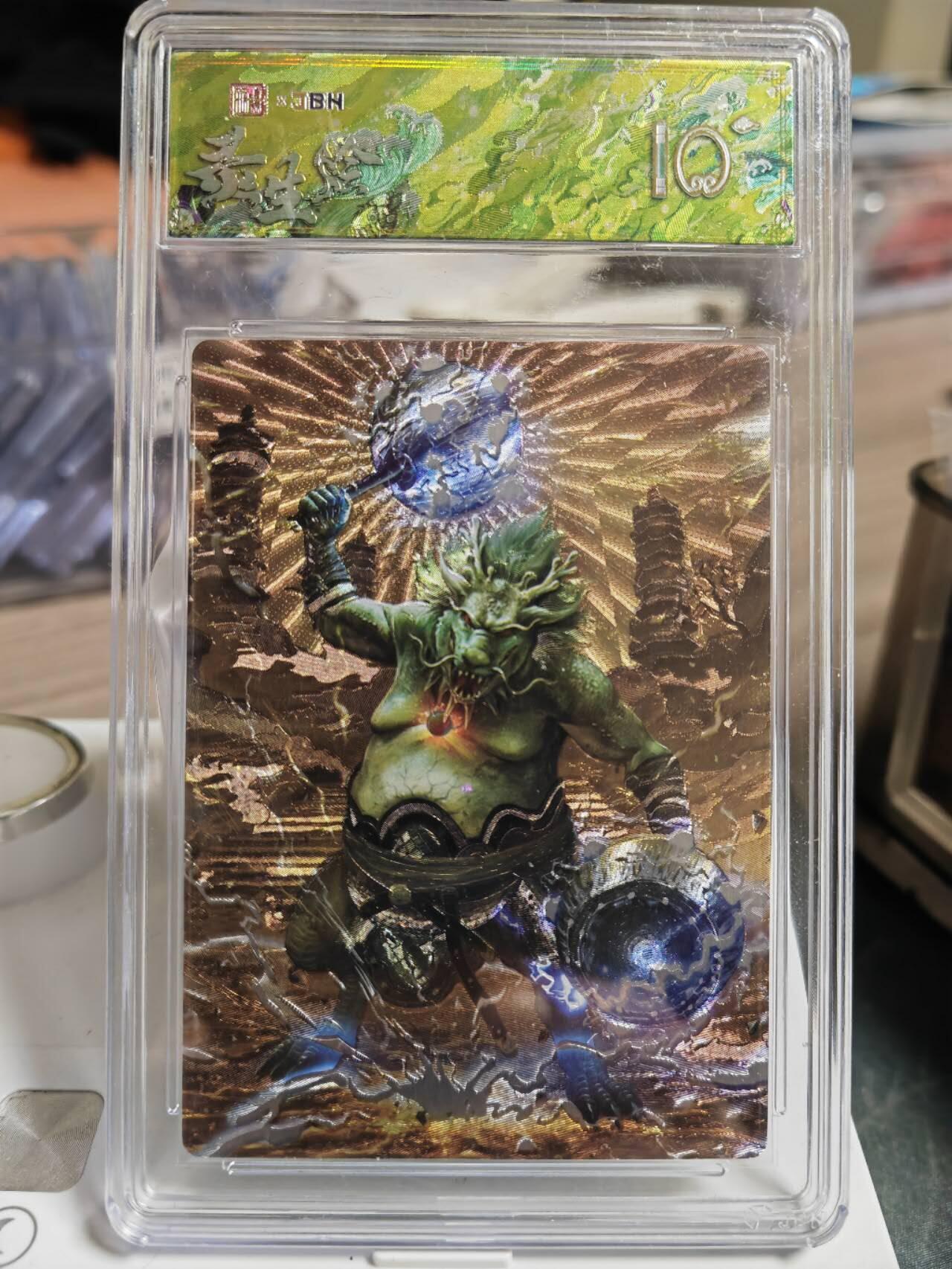 阳大大卡牌拍卖第80期（持续收拍品，周三晚上九点截拍，进群福利早知道）加场加场加场 【爆金】范特卡 春芳西游之灵生绘 古月 小骊龙