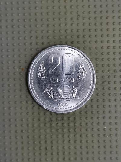 2025年第110场各国散币拍卖（总第110场） - 老挝1980年20阿特