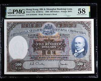 【Blue Auction】世界纸币精拍第745期——18级TOP拍卖/信誉/品质/专业/高效💫 - 【与上一张连号】香港 汇丰 1968年500元 BWC出品 超大票幅 经典光头佬  性价比极高 PMG58