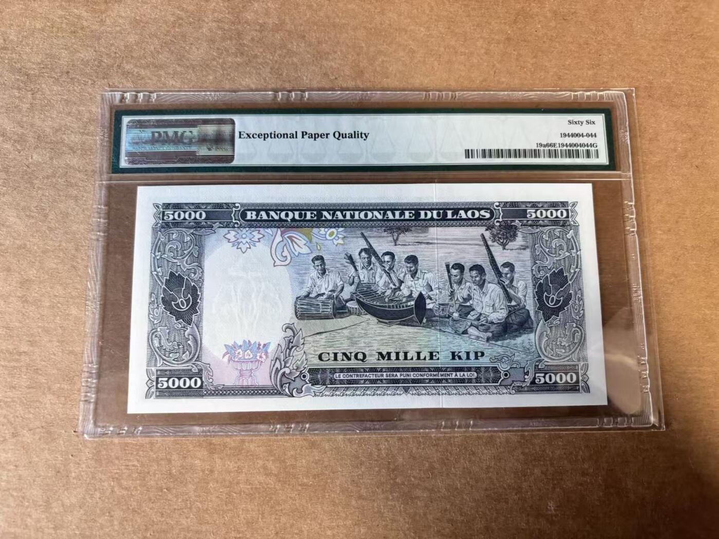 【Blue Auction】世界纸币精拍第745期——18级TOP拍卖/信誉/品质/专业/高效💫 【无47】老挝 1975年5000基普 PMG66EPQ 