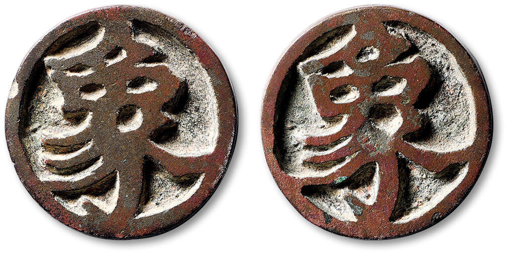 泓盛2025年秋季拍卖会 古泉