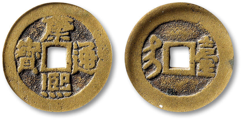 泓盛2025年秋季拍卖会 古泉