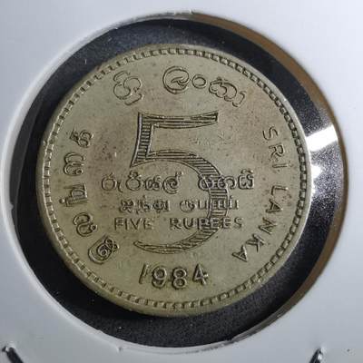 沼泽如烟--第888场 - 斯里兰卡1984年5卢比