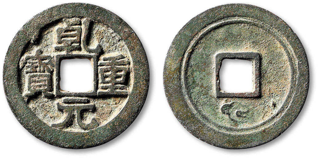 泓盛2025年秋季拍卖会 古泉