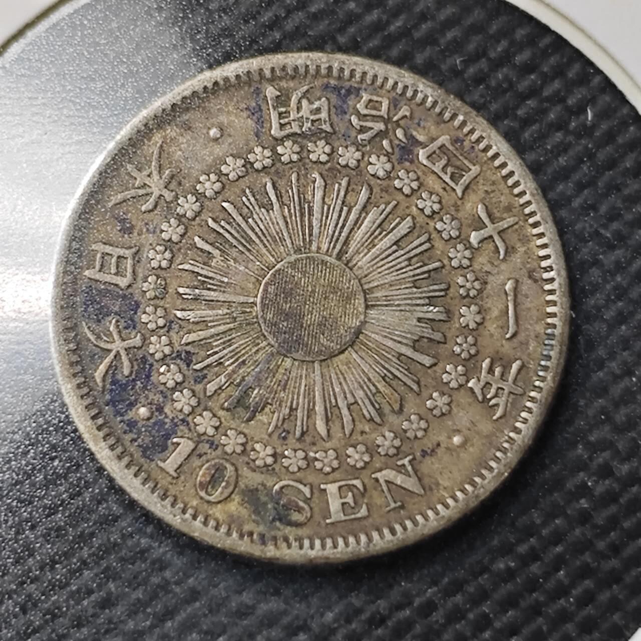 KK钱币收藏小铺  第363场  2月预留时间 周末发货  旭日10钱银币