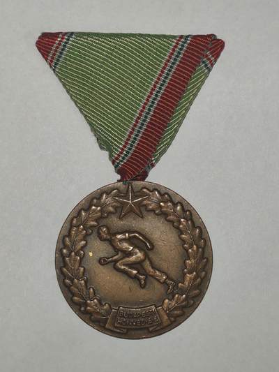 韵星假日精品2025秋季军品类拍卖会-- Rimey Holidays Boutique 2025 Autumn Militaria Sale - 匈牙利人民共和国铜级布达佩斯体能竞赛奖章