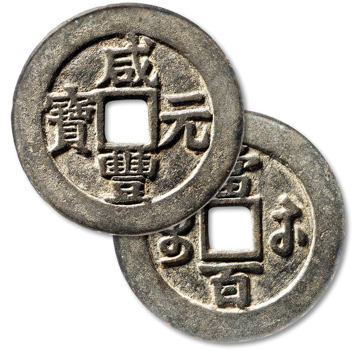 泓盛2025年秋季拍卖会 古泉