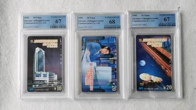 【琪哥网】评级磁卡综合场(105） - 【PCGS67-68】上海国脉通信