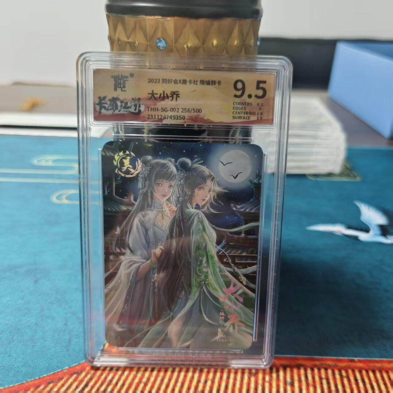 阳大大卡牌拍卖第79期（持续收拍品，周六晚上九点截拍，进群福利早知道）