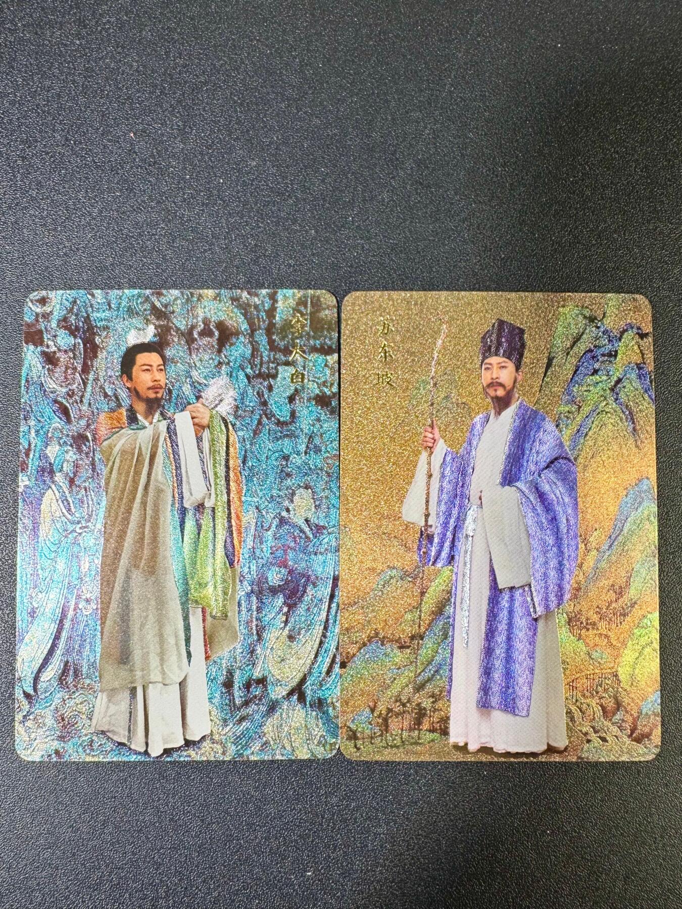 NO.14 好又多金牌大场，双11狂欢！每周一站式配齐，方便凑单！（周6晚8点截拍，卖家送拍0抽成！） 人文之宝 李云中 山海经特卡 李白苏轼 粗闪