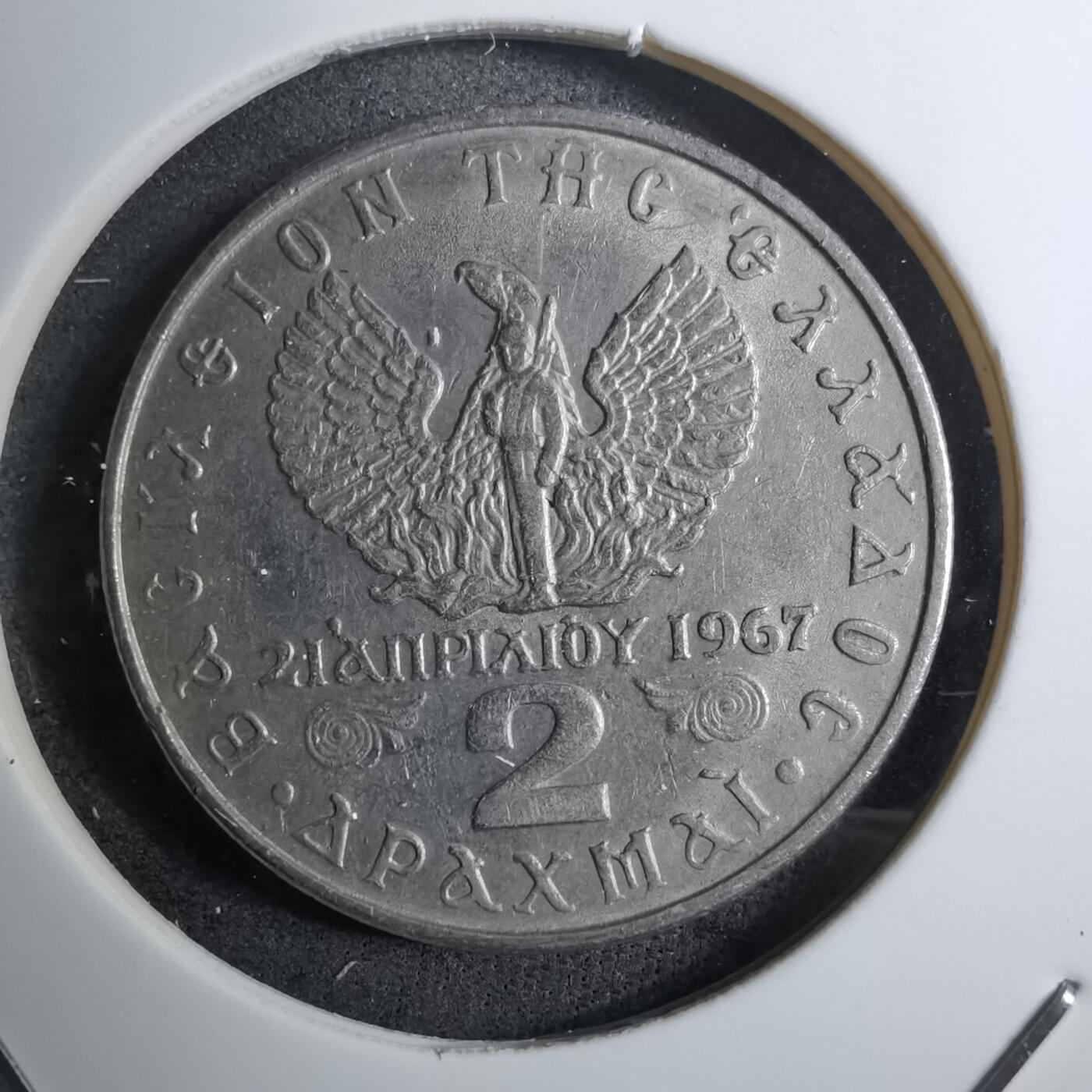 沼泽如烟--第888场 希腊1971年2德拉克马