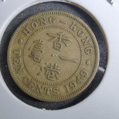 沼泽如烟--第888场 - 香港1949年一毫