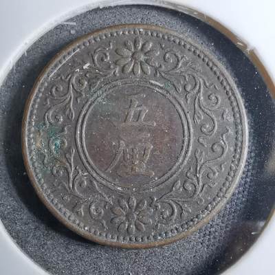 沼泽如烟--第888场 - 大正六年五厘