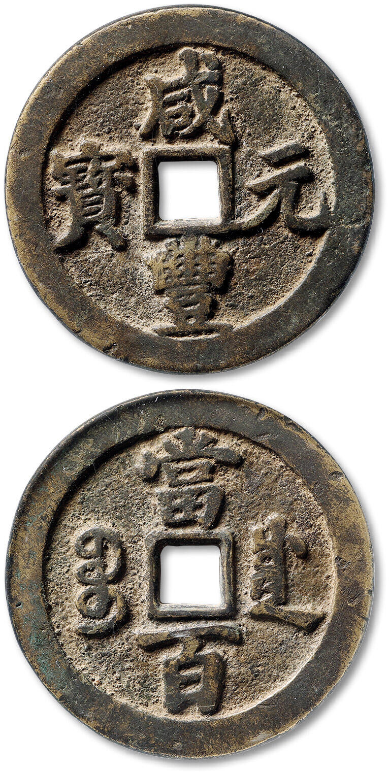 泓盛2025年秋季拍卖会 古泉