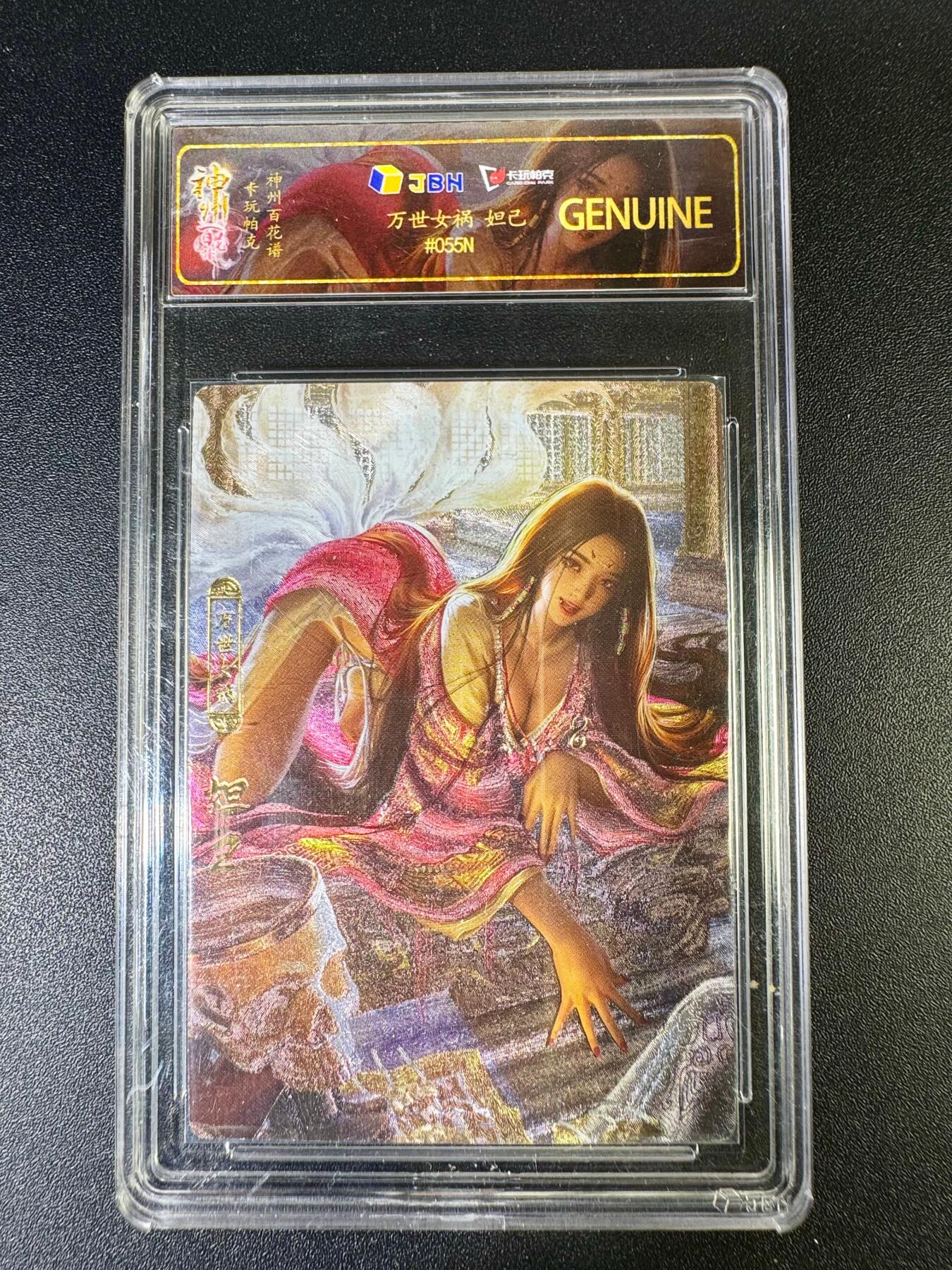 NO.14 好又多金牌大场，双11狂欢！每周一站式配齐，方便凑单！（周6晚8点截拍，卖家送拍0抽成！） 卡玩帕克 神州百花谱 妲己 粗闪