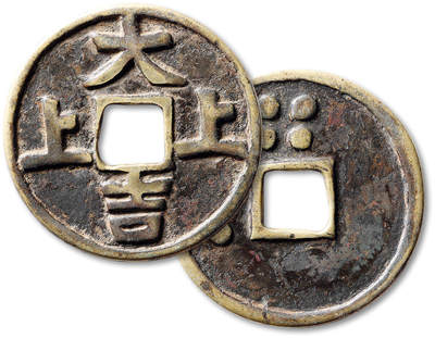 泓盛2025年秋季拍卖会 古泉 - 早期“上上大吉”背北斗图花钱一枚，直径：52.2mm，铜色黄亮，字口清晰立体，包浆温润，小修，极美品