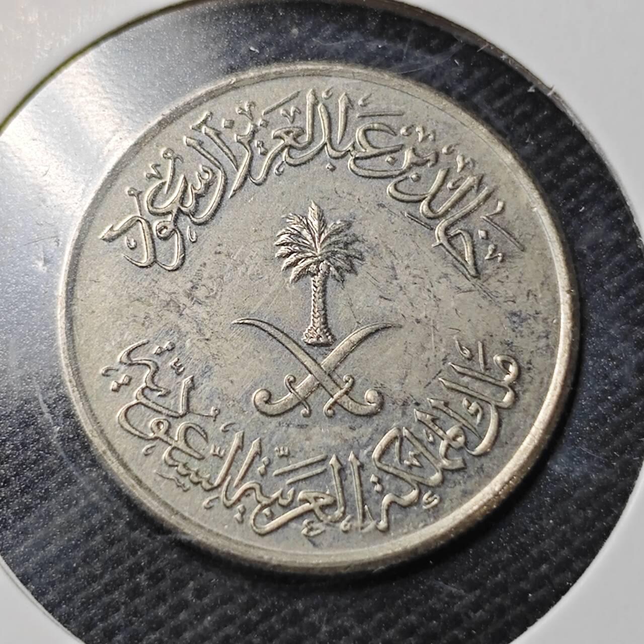 KK钱币收藏小铺  第363场  2月预留时间 周末发货  沙特阿拉伯10哈拉拉纪念币