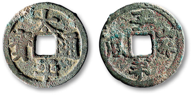 泓盛2025年秋季拍卖会 古泉