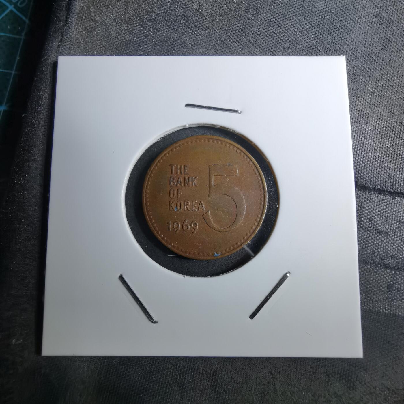 沼泽如烟--第888场 韩国1969年五元