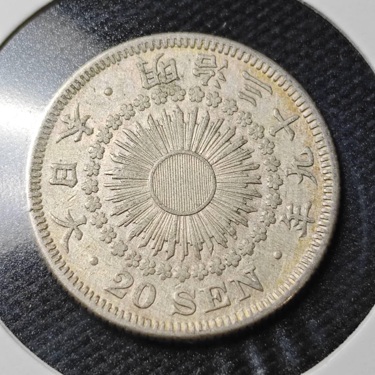 KK钱币收藏小铺  第363场  2月预留时间 周末发货  日本旭日20钱银币