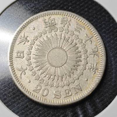 KK钱币收藏小铺  第363场  2月预留时间 周末发货 -  日本旭日20钱银币