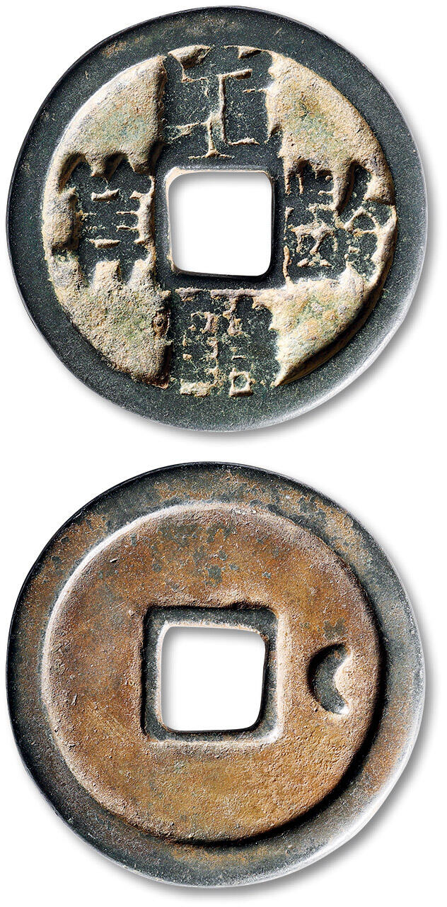 泓盛2025年秋季拍卖会 古泉