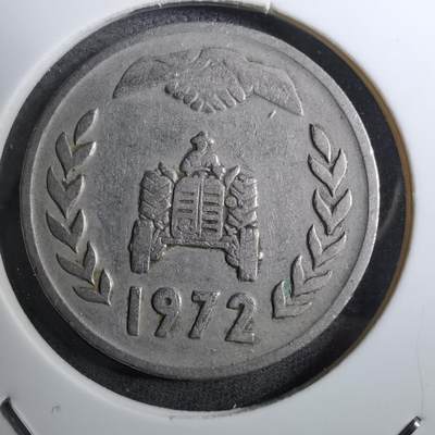 沼泽如烟--第888场 - 阿尔及利亚1972年1第纳尔