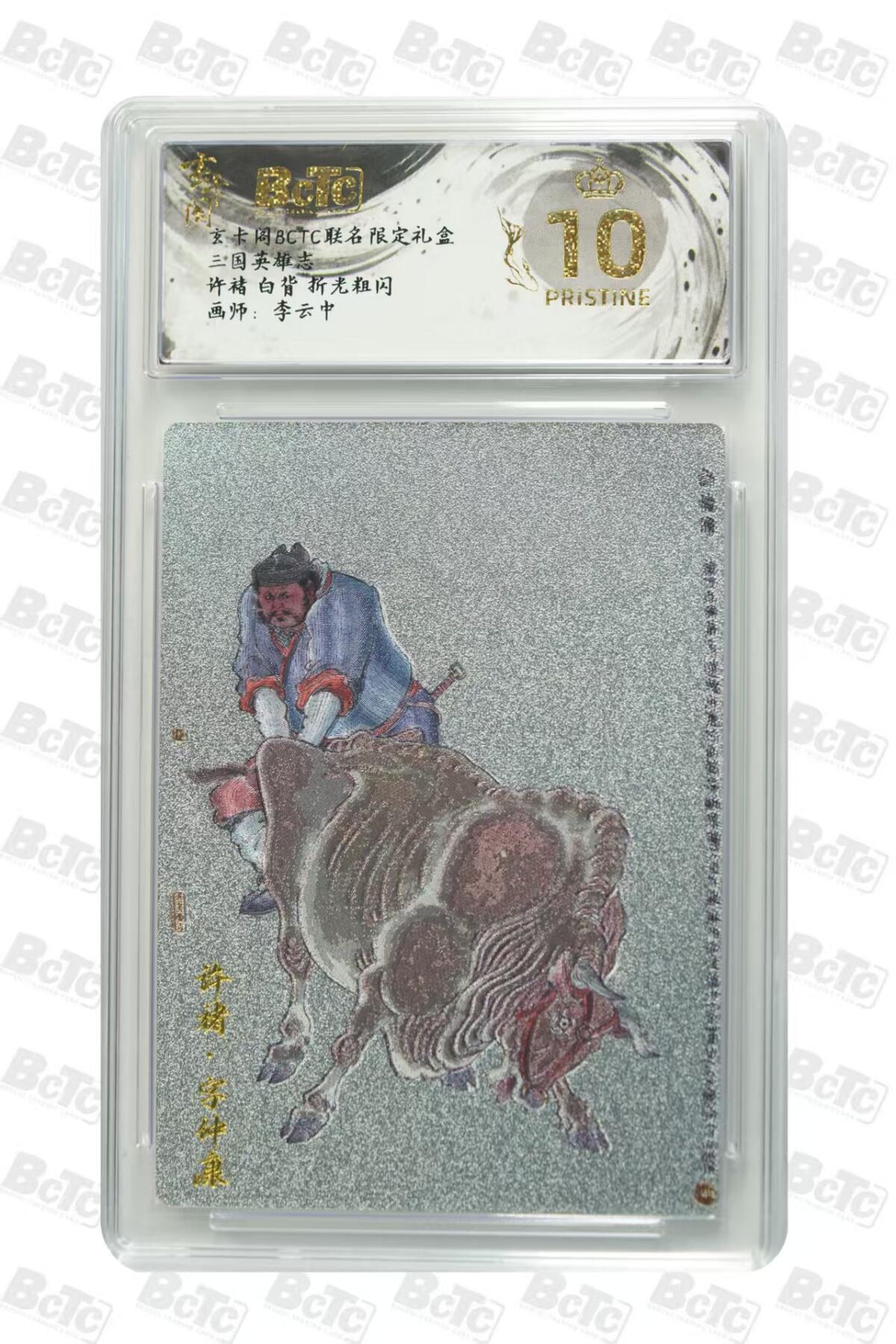 阳大大卡牌拍卖第79期（持续收拍品，周六晚上九点截拍，进群福利早知道）