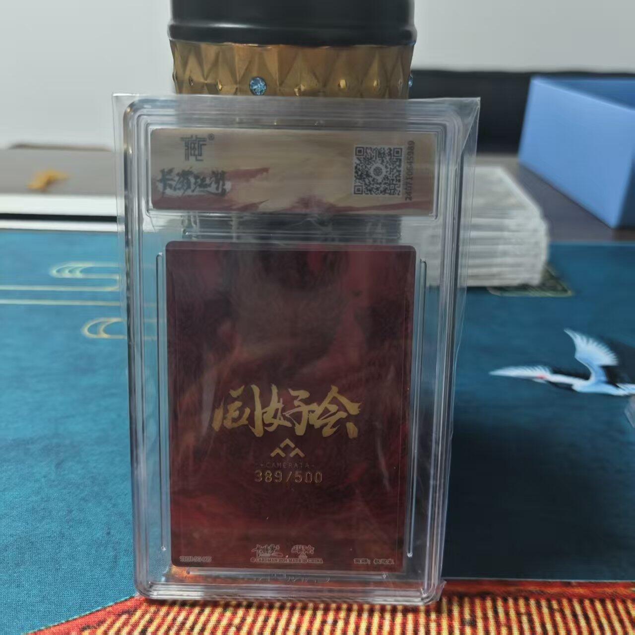 阳大大卡牌拍卖第79期（持续收拍品，周六晚上九点截拍，进群福利早知道）