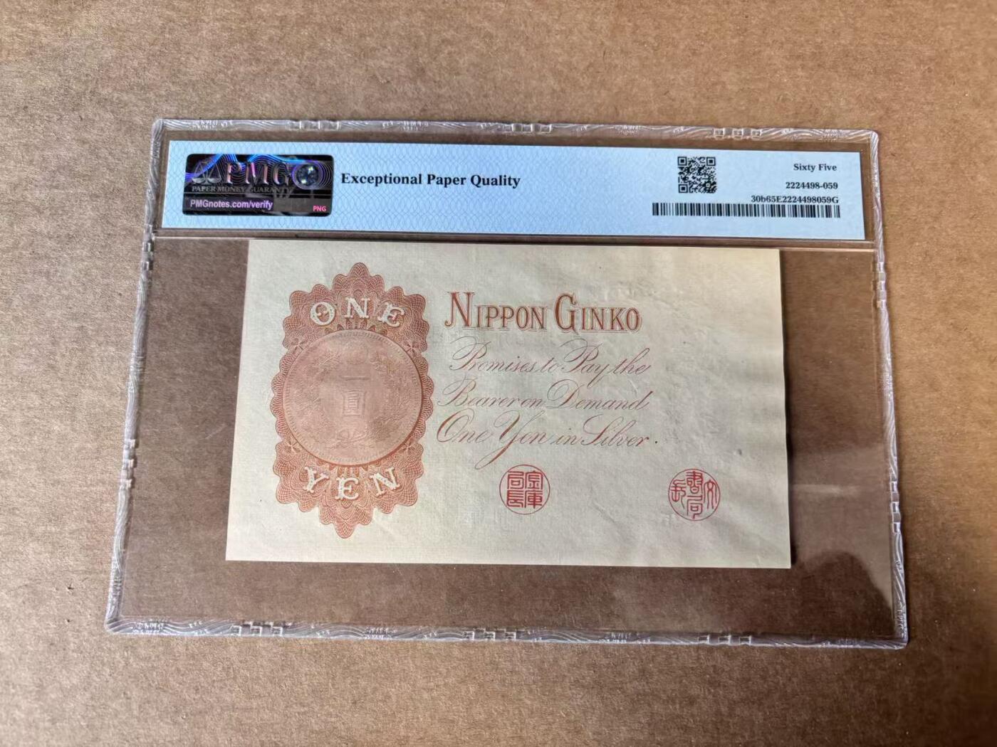 【Blue Auction】世界纸币精拍第745期——18级TOP拍卖/信誉/品质/专业/高效💫 【b版】日本 1916年1元 PMG65EPQ 