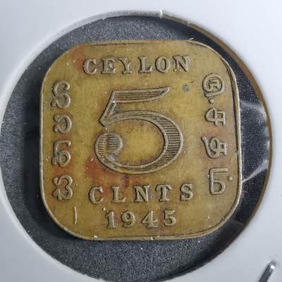 沼泽如烟--第888场 - 英属锡兰1945年五分