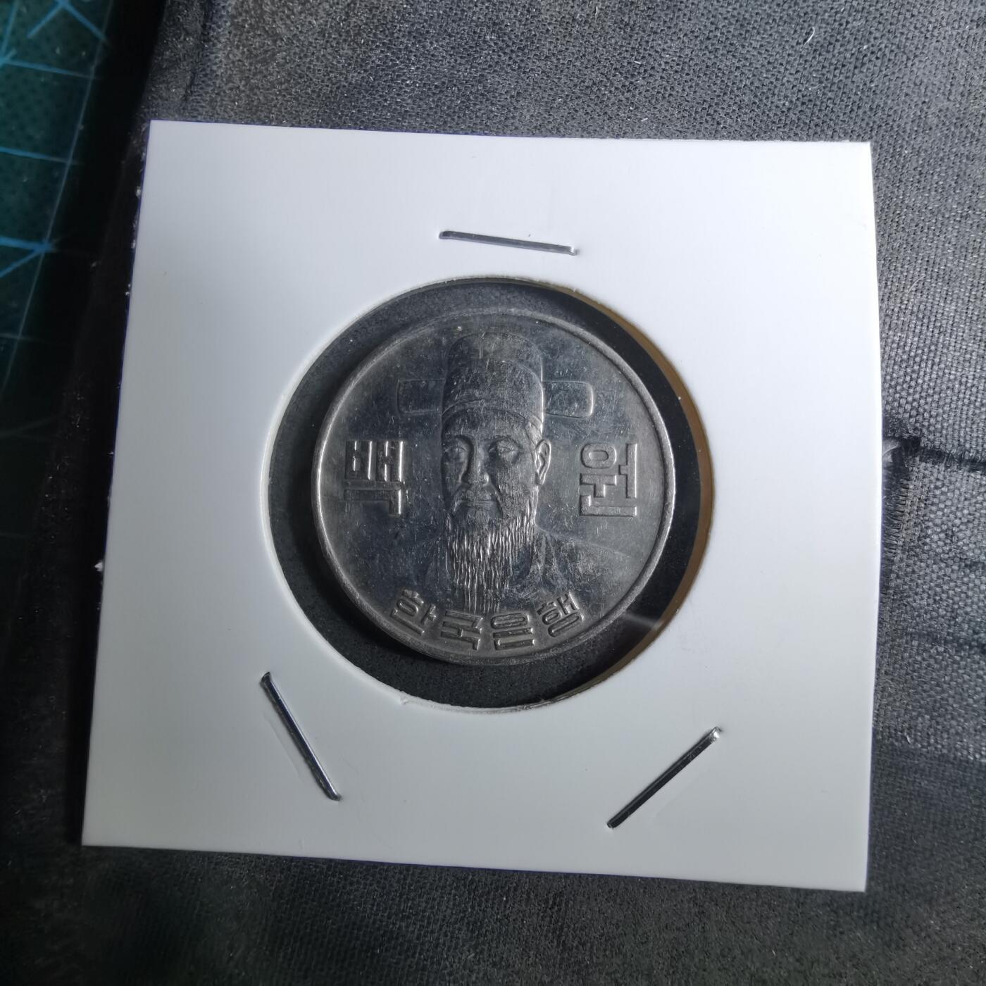 沼泽如烟--第888场 韩国1979年百円